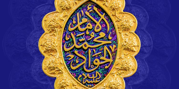 امام جواد (ع) تجسم صلابت