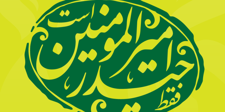 معناشناسی شیعه و تشیع