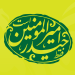 معناشناسی شیعه و تشیع
