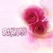 درآمدی بر سیره سیاسی امام صادق (ع)