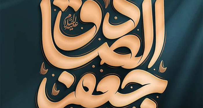 بزرگان اهل سنّت در جمع شاگردان امام صادق (ع)