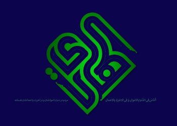 سیره اخلاقی امام هادی (ع)