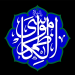 زندگی سیاسی امام هفتم علیه السلام