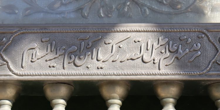 سیمای زکریا بن آدم