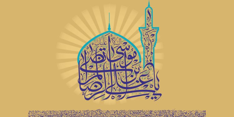 اهل سنت و زیارت امام رضا (ع)