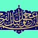 سه برداشت از شکوفایی علم در عصر ظهور