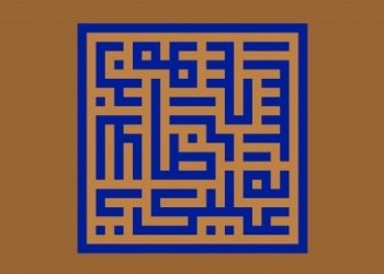 حیات سیاسی امام رضا (ع)