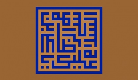 حیات سیاسی امام رضا (ع)