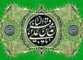 امام باقر (ع) و فرق و مذاهب
