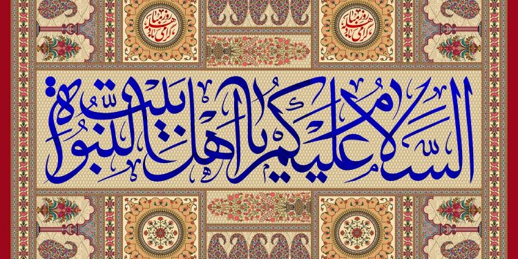 اهلبیت (ع) برترین های جهان هستی