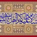 اهلبیت (ع) برترین های جهان هستی
