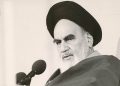 مهدویت در سیره و قیام امام خمینی (ره)