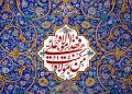 حدیث غدیر در منابع روایی اهل سنت