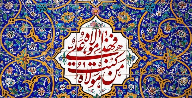 حدیث غدیر در منابع روایی اهل سنت