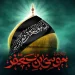 مبارزات امام کاظم (ع)