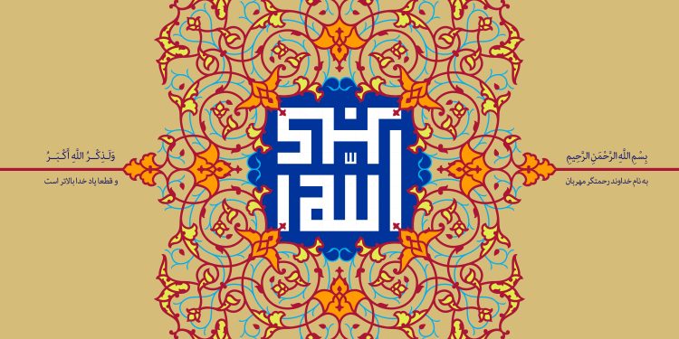ما مسلح به الله اکبریم