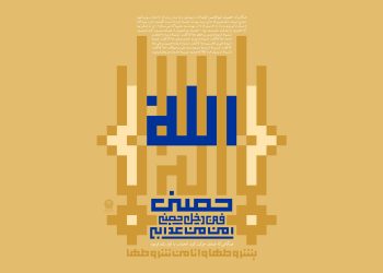 سلسلة الذهب به روایت اهل سنت