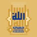 سلسلة الذهب به روایت اهل سنت