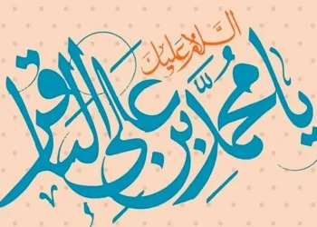 اوضاع سیاسی عصر امام چهارم