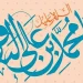 اوضاع سیاسی عصر امام چهارم