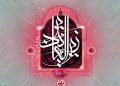 اوضاع سیاسی عصر امام چهارم