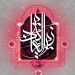 اوضاع سیاسی عصر امام چهارم