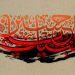 مهندسی فرهنگ عاشورا