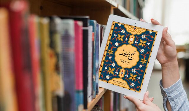 سید شریف رضی و نهج البلاغه