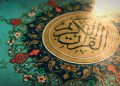 آثار محبّت اهل بیت (ع) در قرآن
