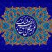 احیای دین در عصر ظهور